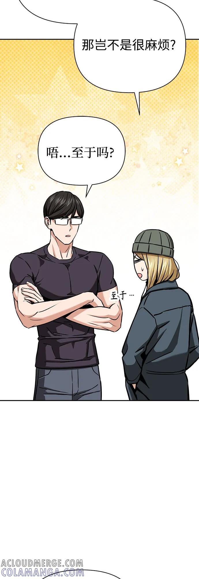 [第115话] 理由 第34页