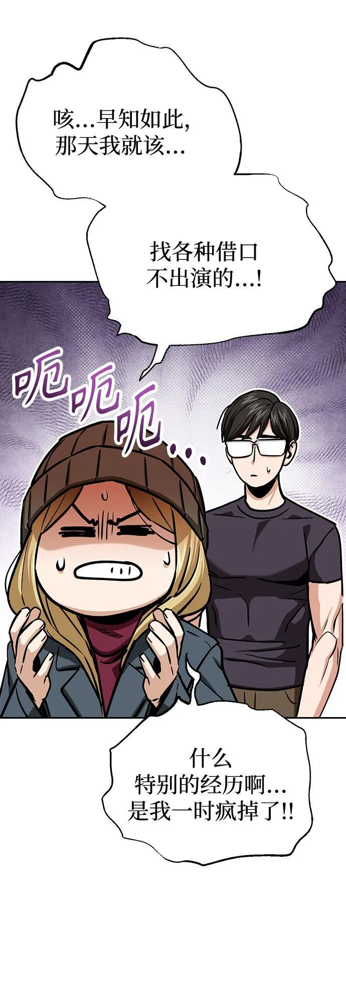 [第115话] 理由 第38页