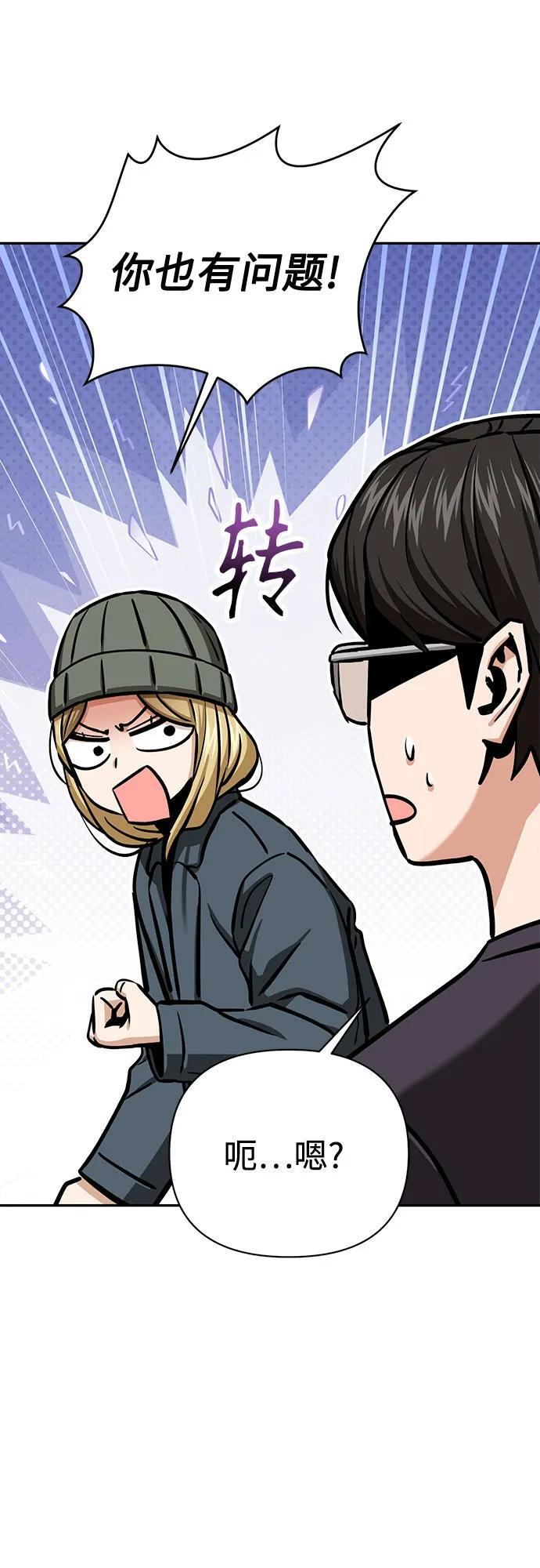 [第115话] 理由 第39页