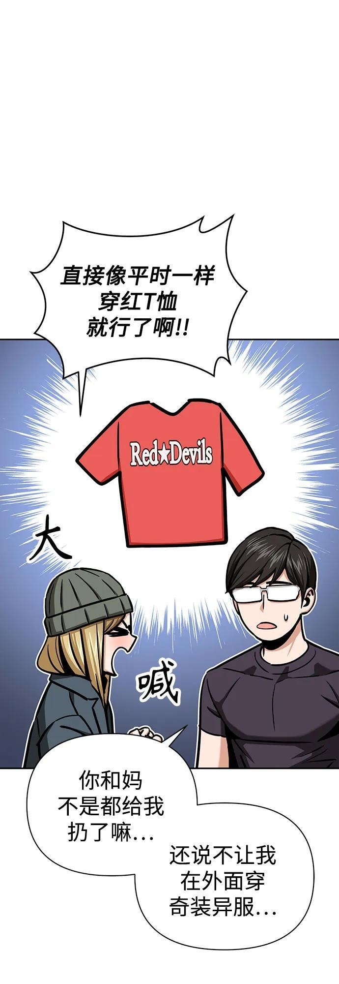 [第115话] 理由 第41页