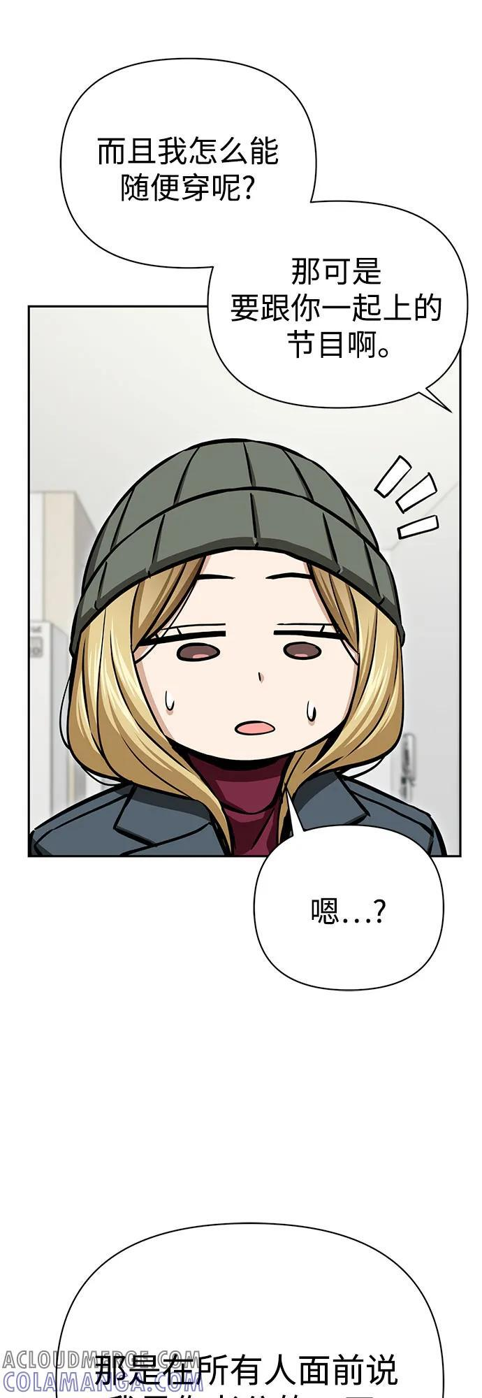 [第115话] 理由 第43页