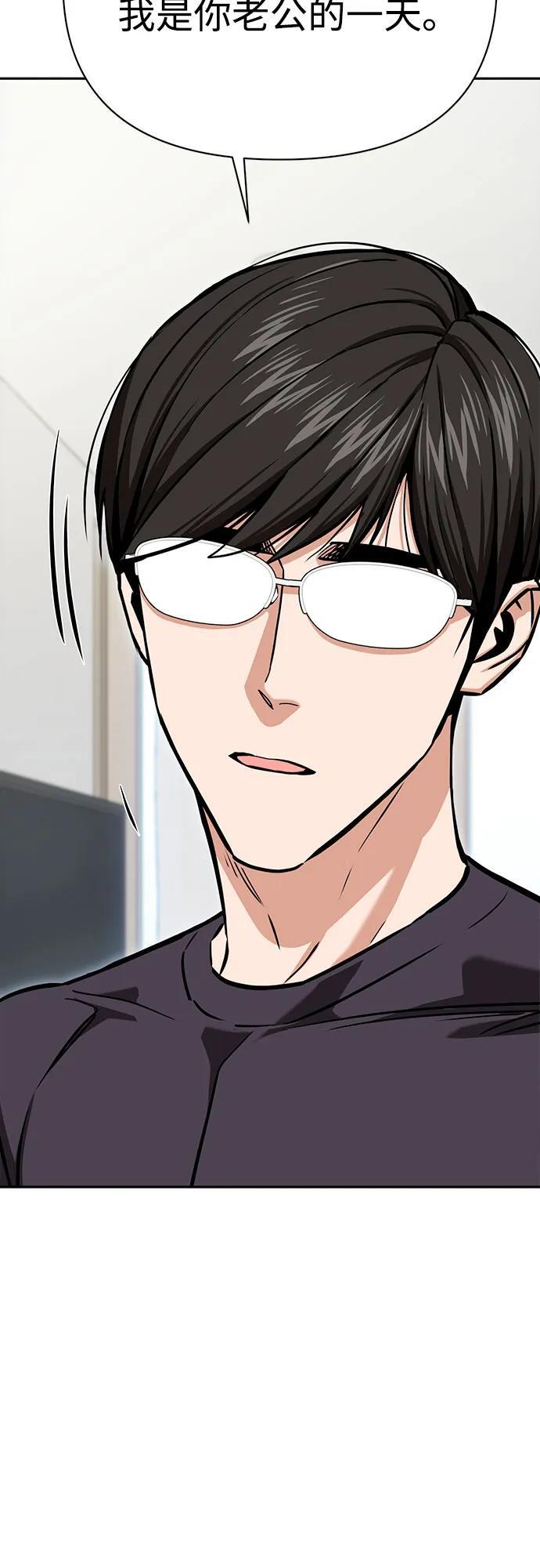[第115话] 理由 第44页