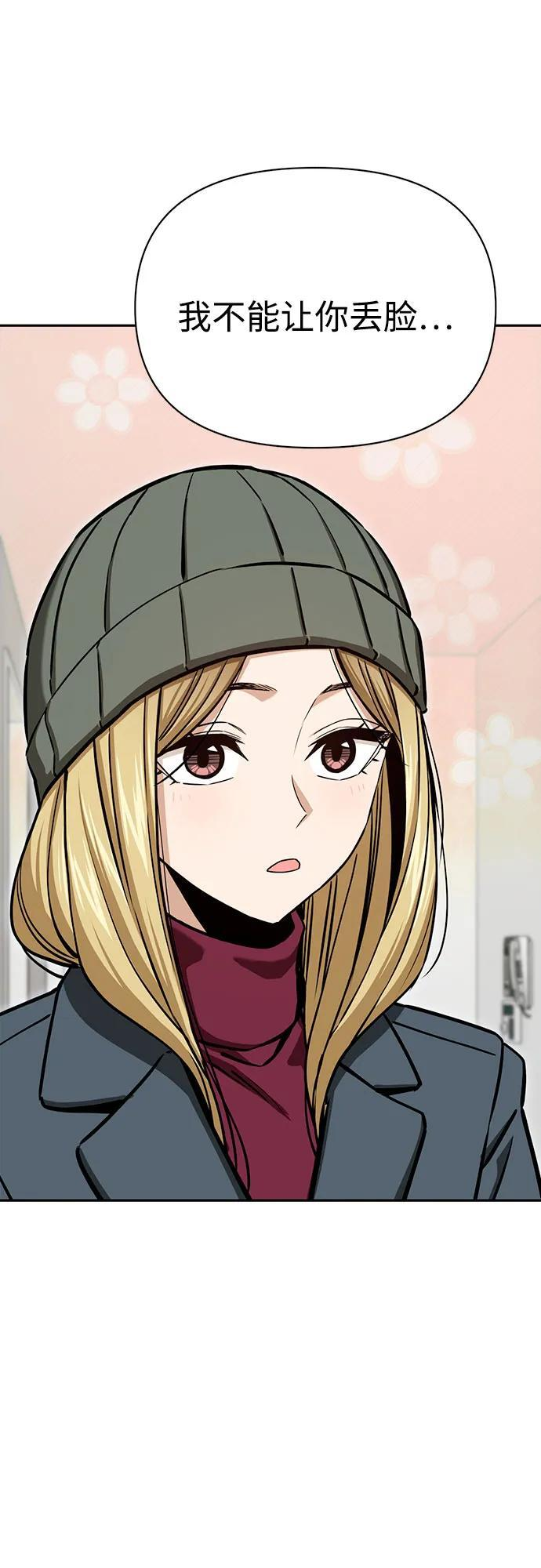 [第115话] 理由 第45页