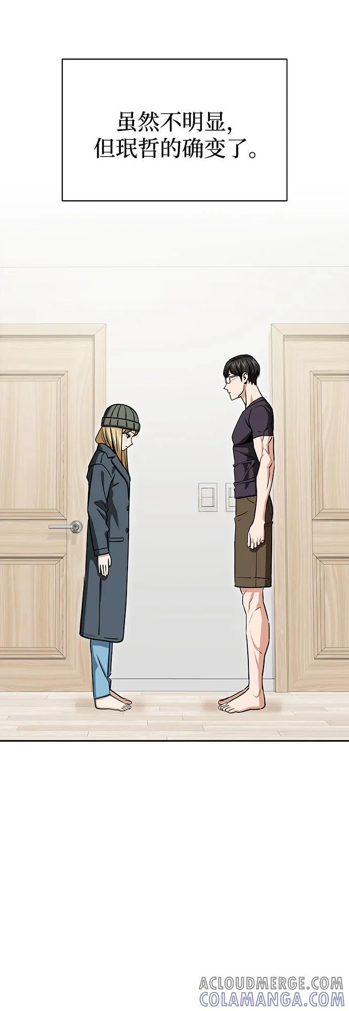 [第115话] 理由 第46页