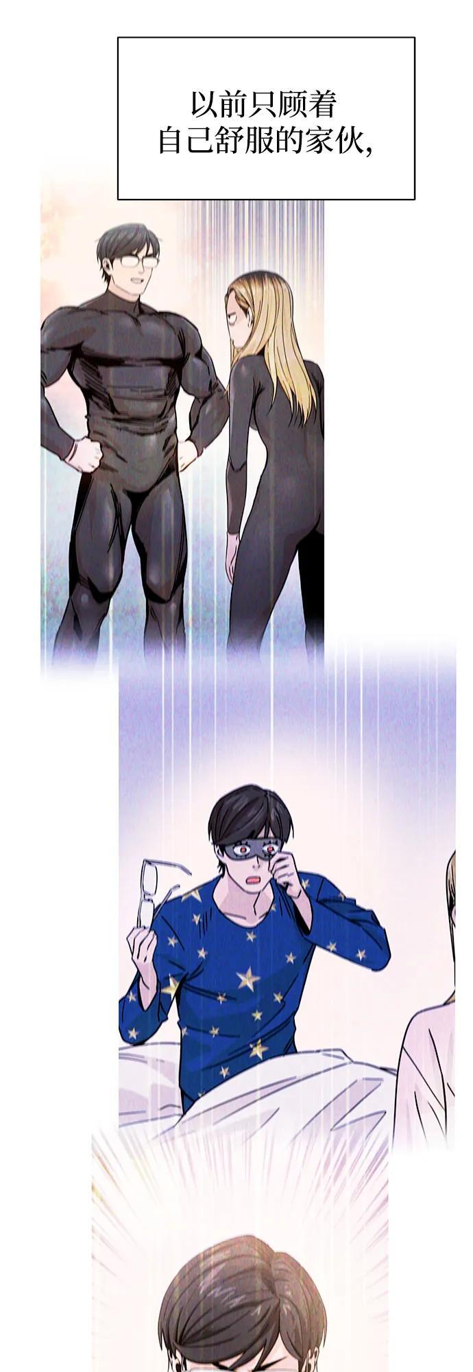 [第115话] 理由 第48页
