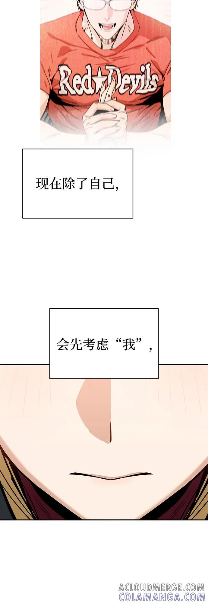 [第115话] 理由 第49页