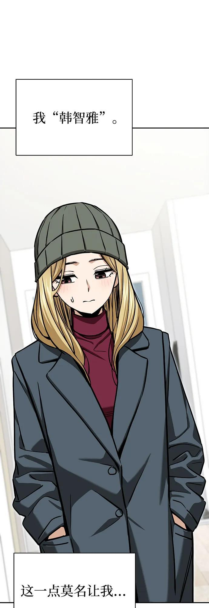 [第115话] 理由 第50页