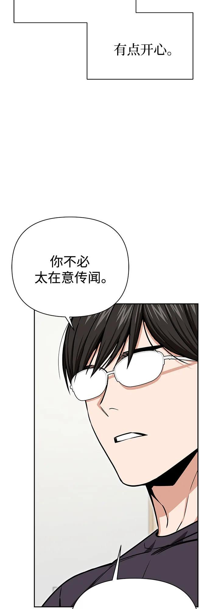 [第115话] 理由 第51页