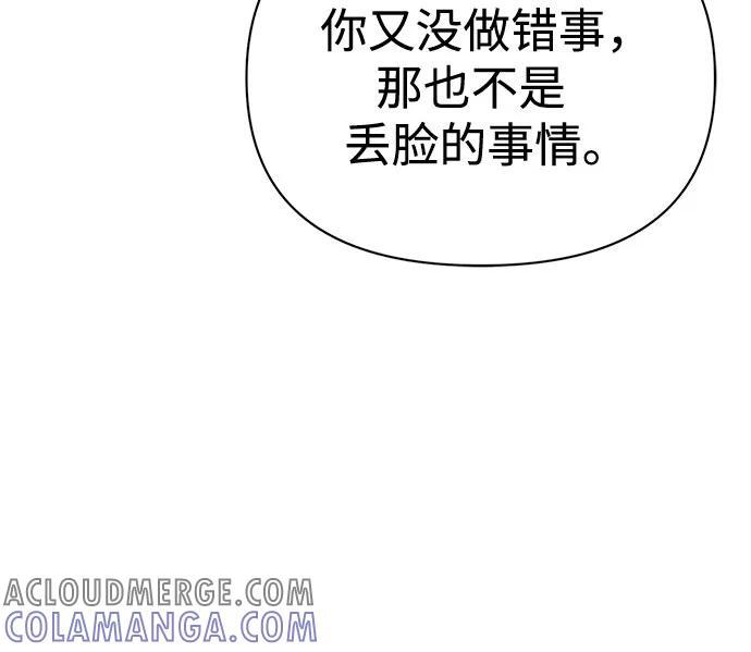 [第115话] 理由 第52页