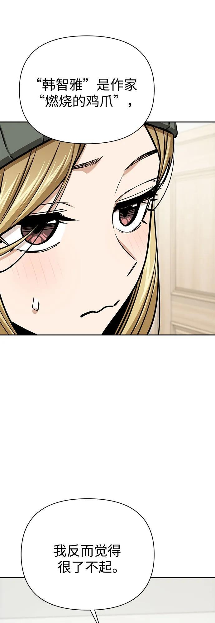 [第115话] 理由 第53页