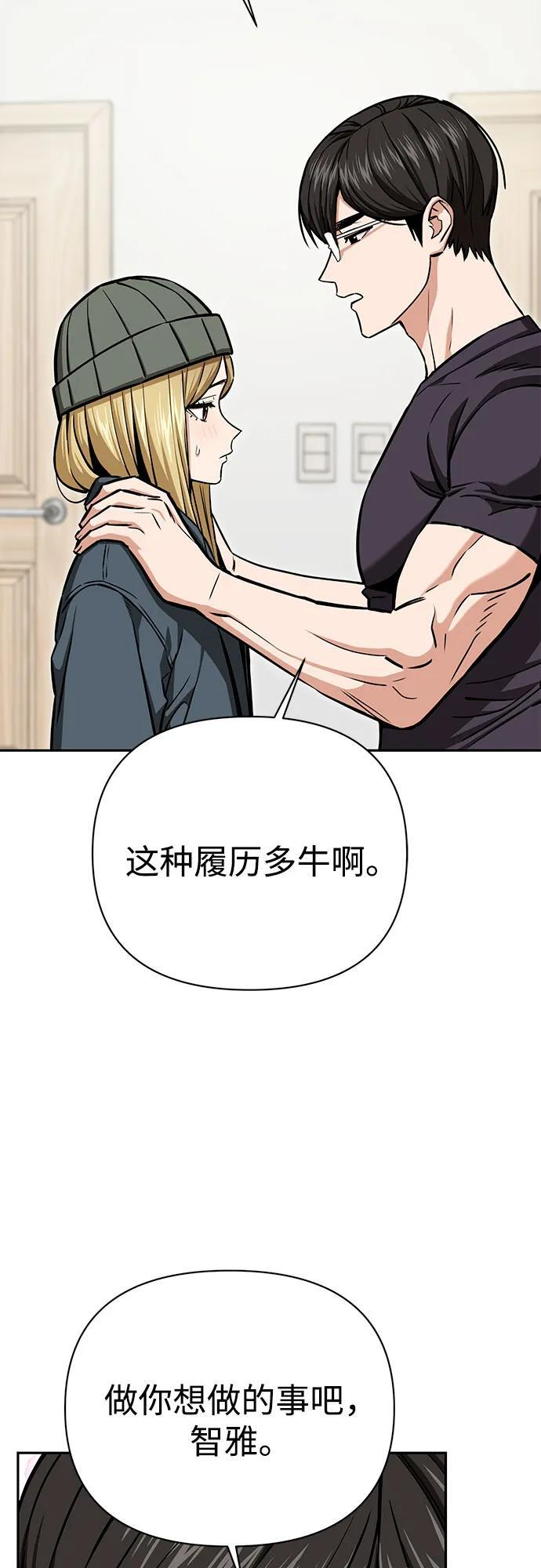 [第115话] 理由 第54页
