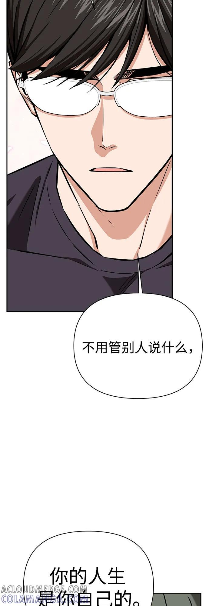 [第115话] 理由 第55页
