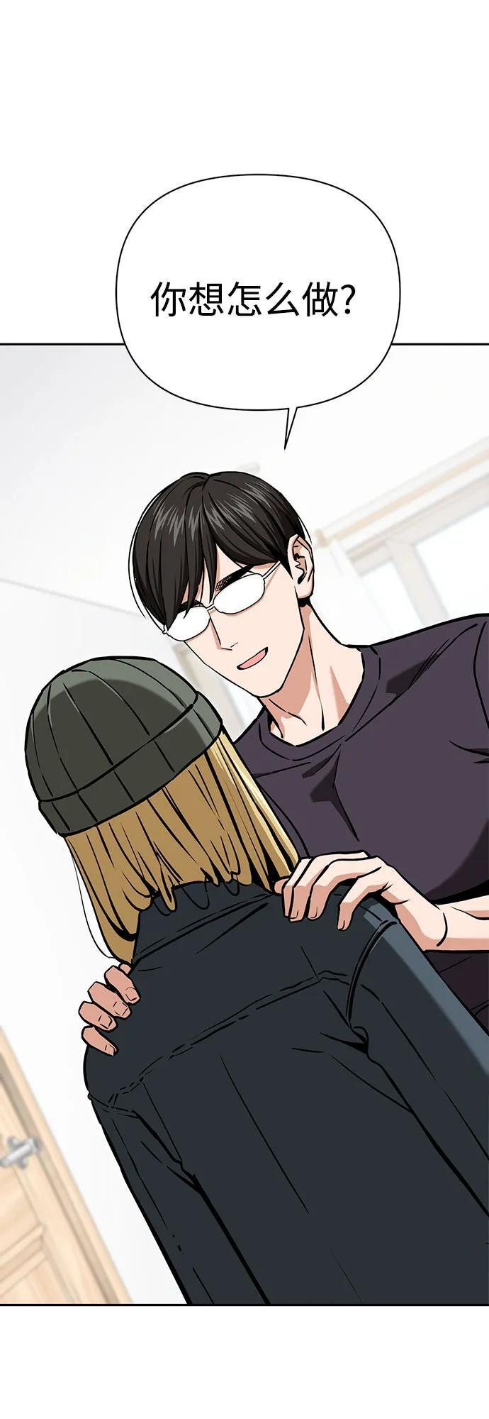 [第115话] 理由 第57页