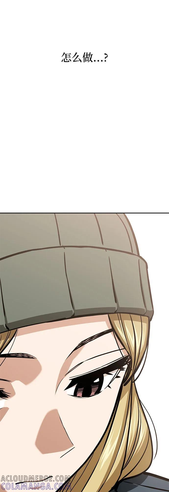 [第115话] 理由 第58页