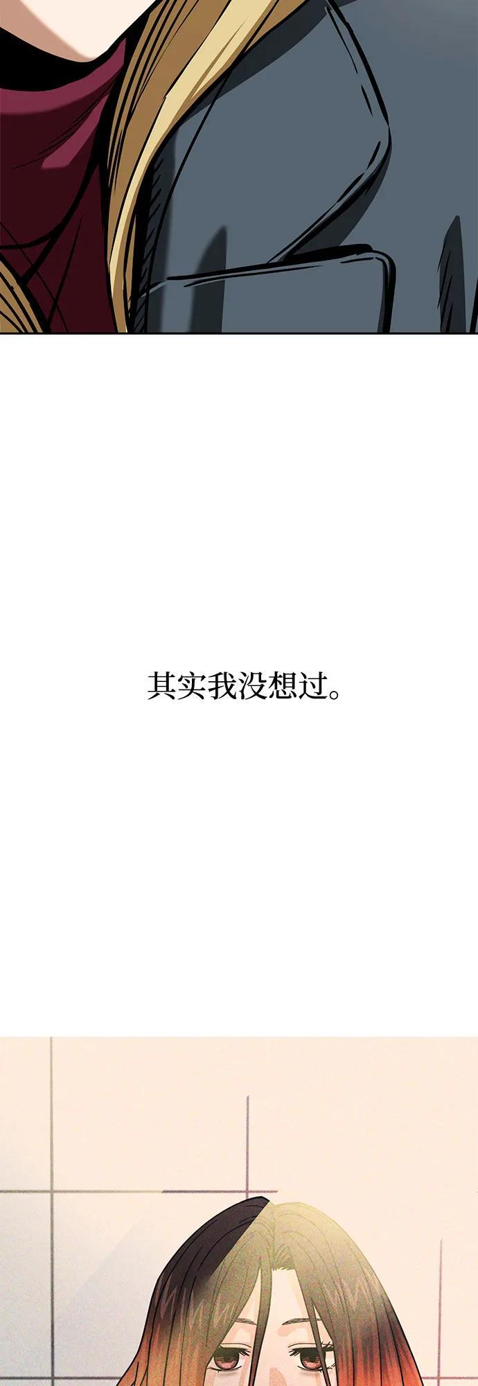 [第115话] 理由 第59页