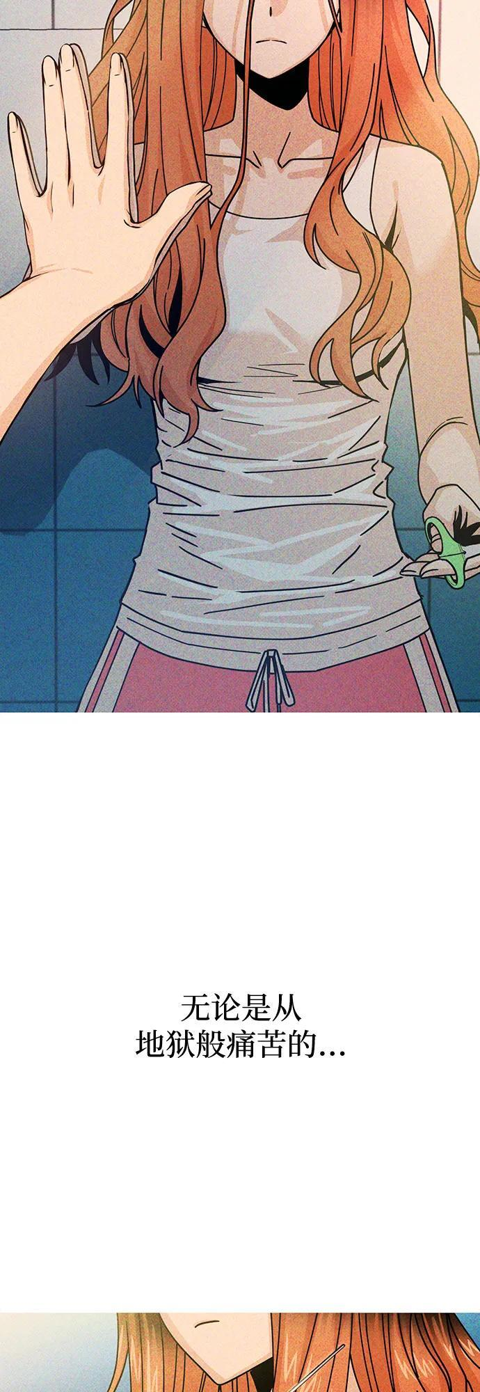 [第115话] 理由 第60页