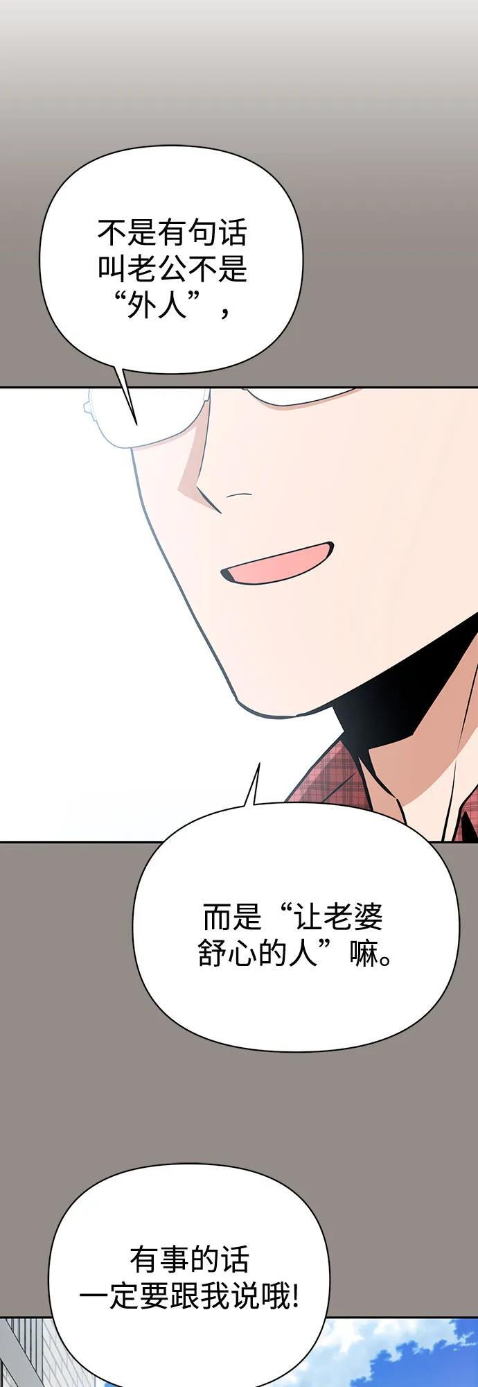 [第115话] 理由 第68页