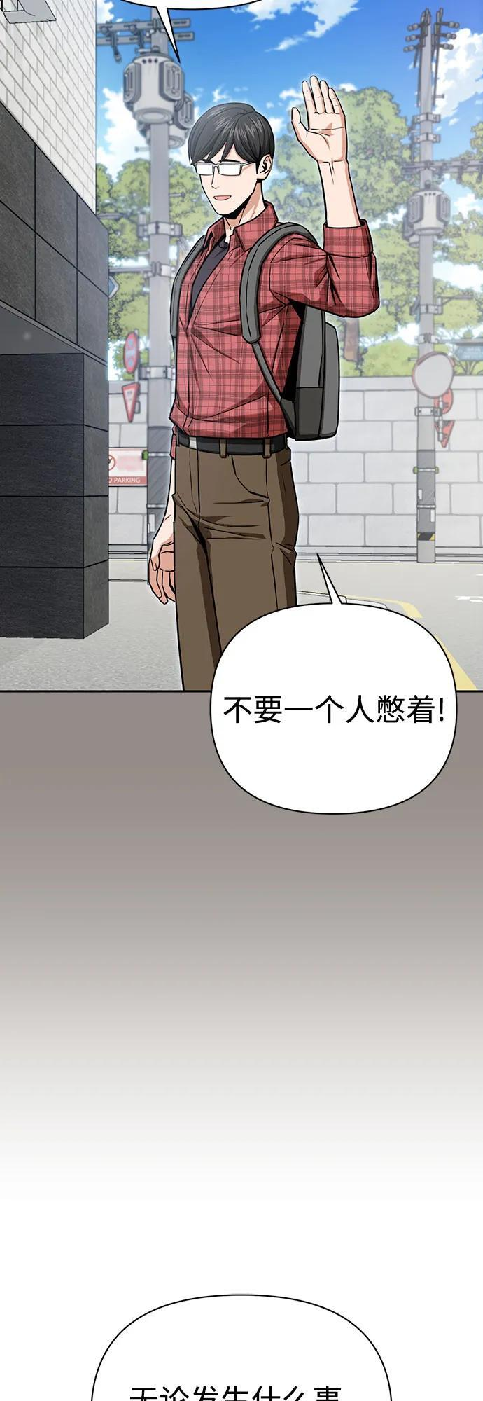 [第115话] 理由 第69页