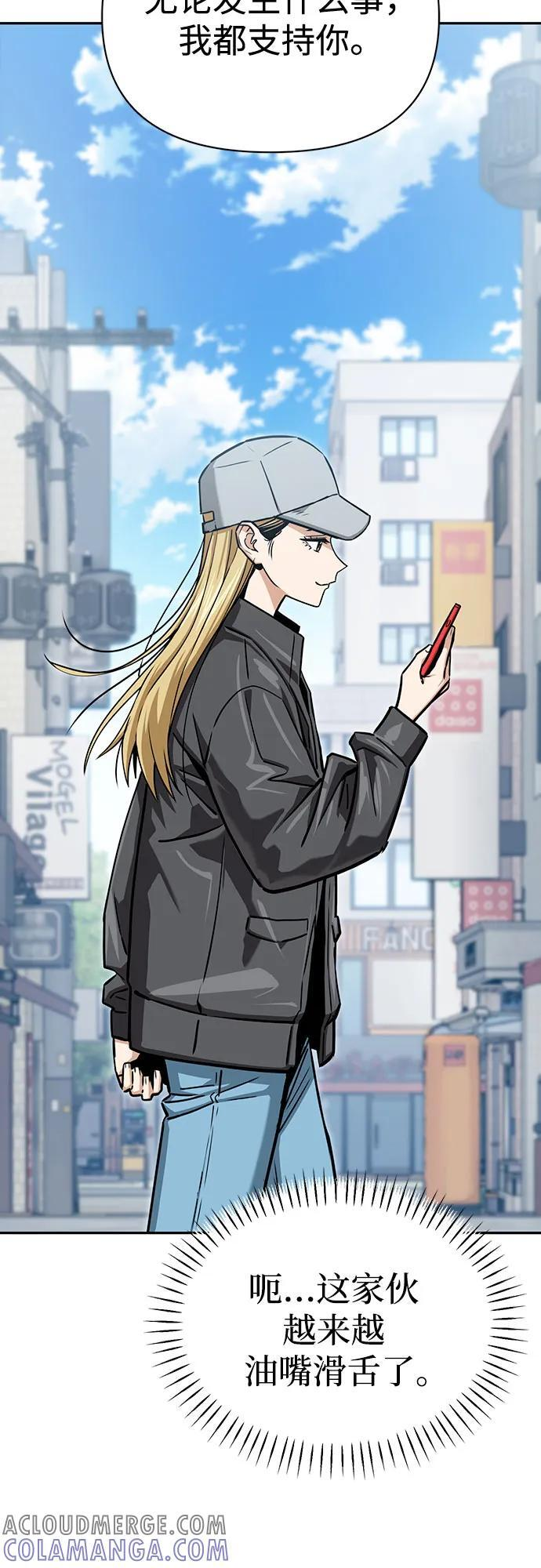 [第115话] 理由 第70页