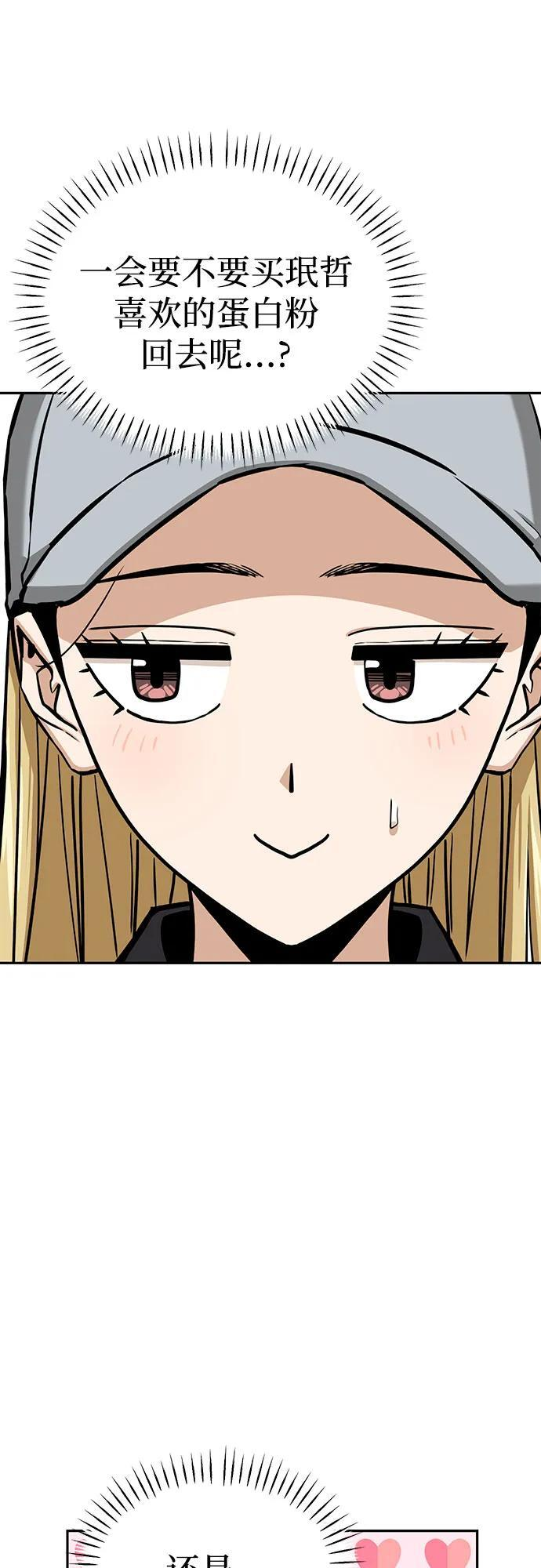 [第115话] 理由 第72页