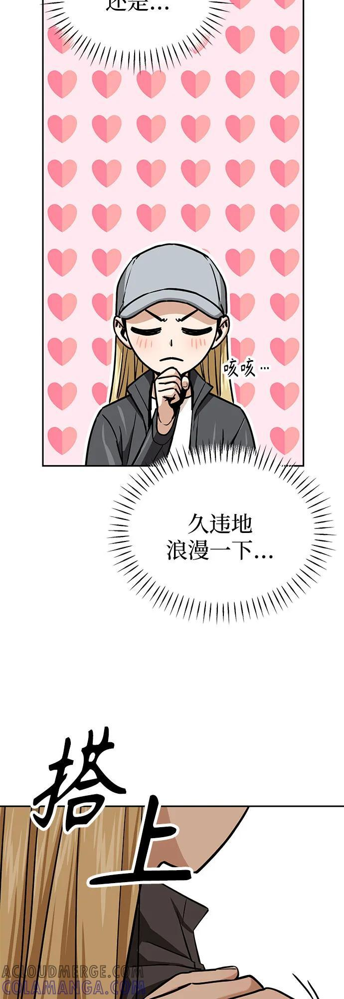[第115话] 理由 第73页
