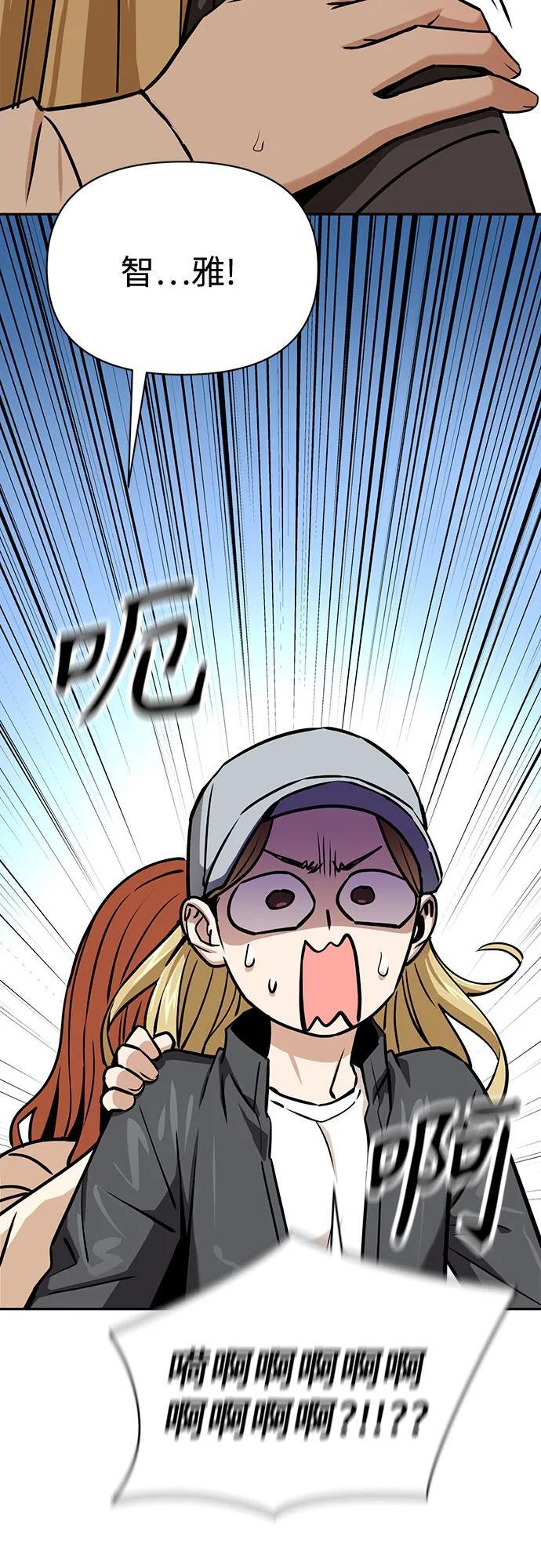[第115话] 理由 第74页