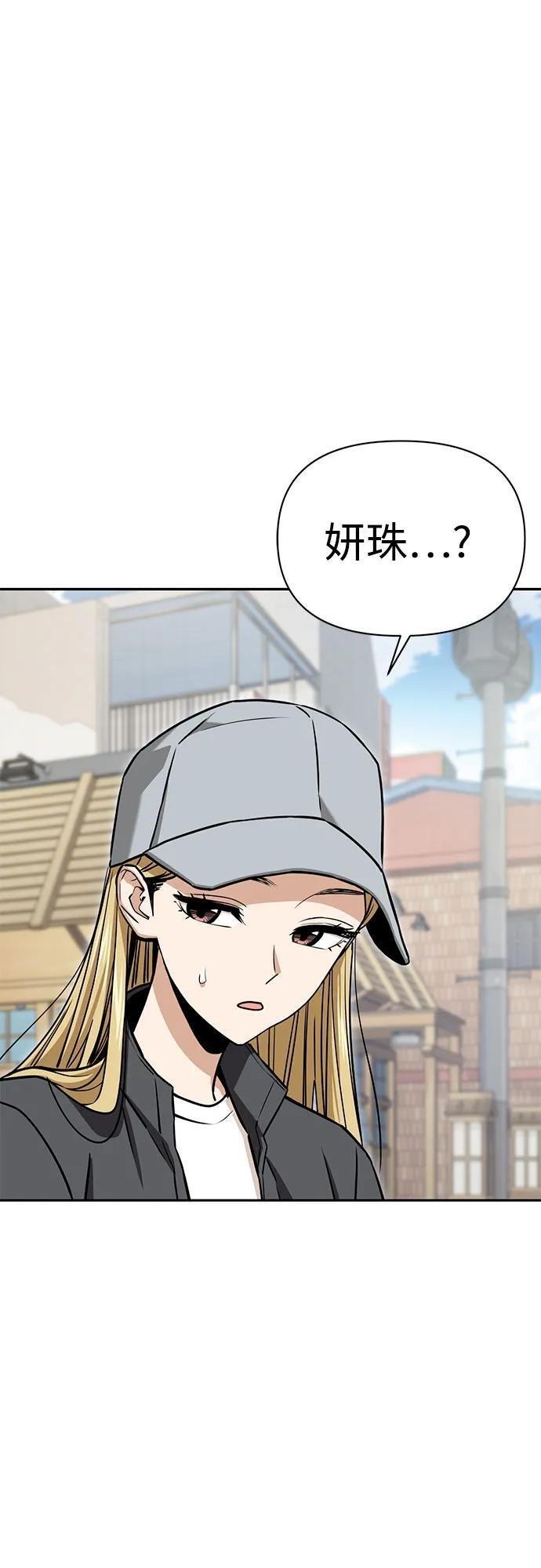 [第115话] 理由 第77页