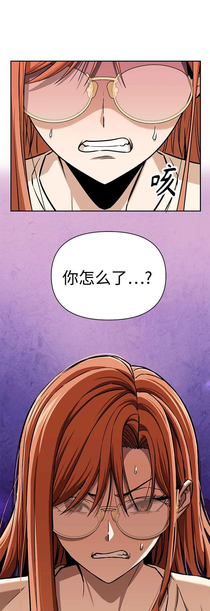 [第115话] 理由 第78页