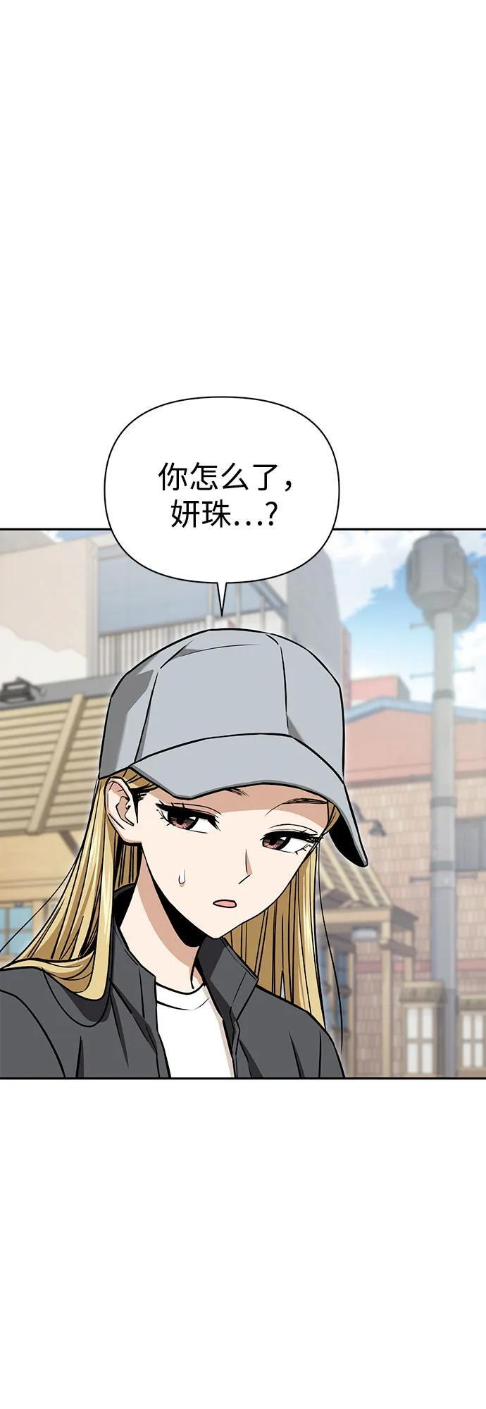 [第116话] 叛逆 第3页
