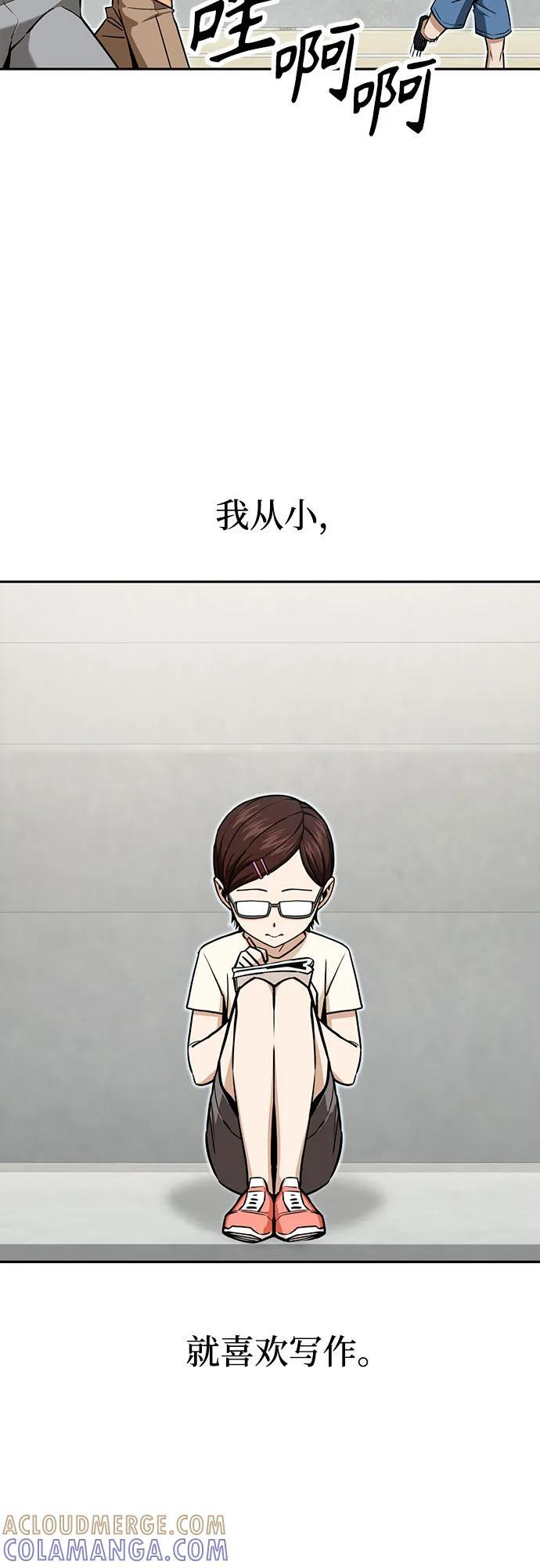 [第116话] 叛逆 第7页