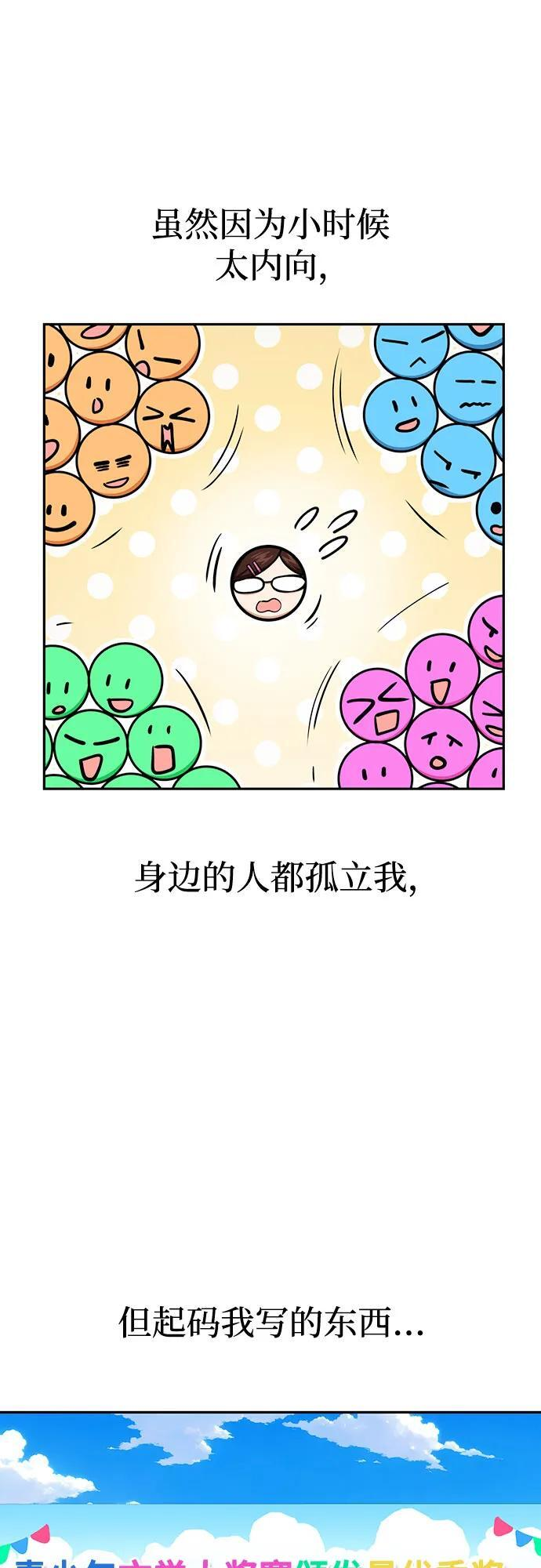 [第116话] 叛逆 第8页