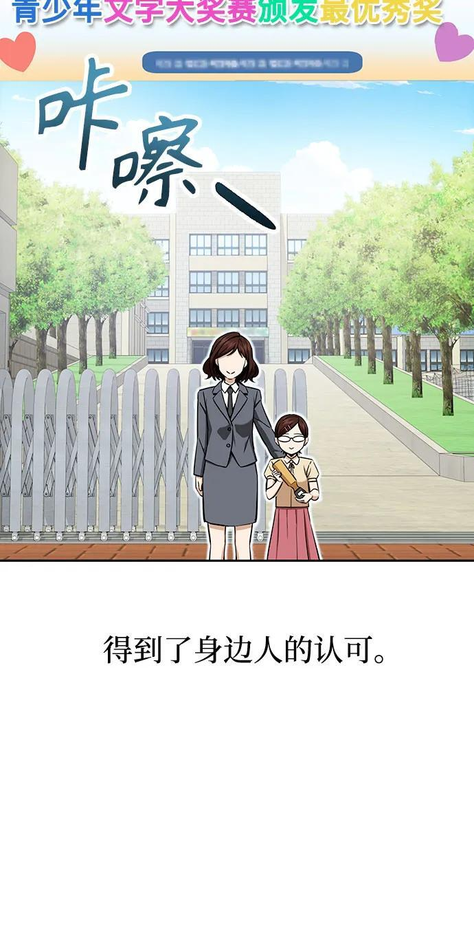[第116话] 叛逆 第9页