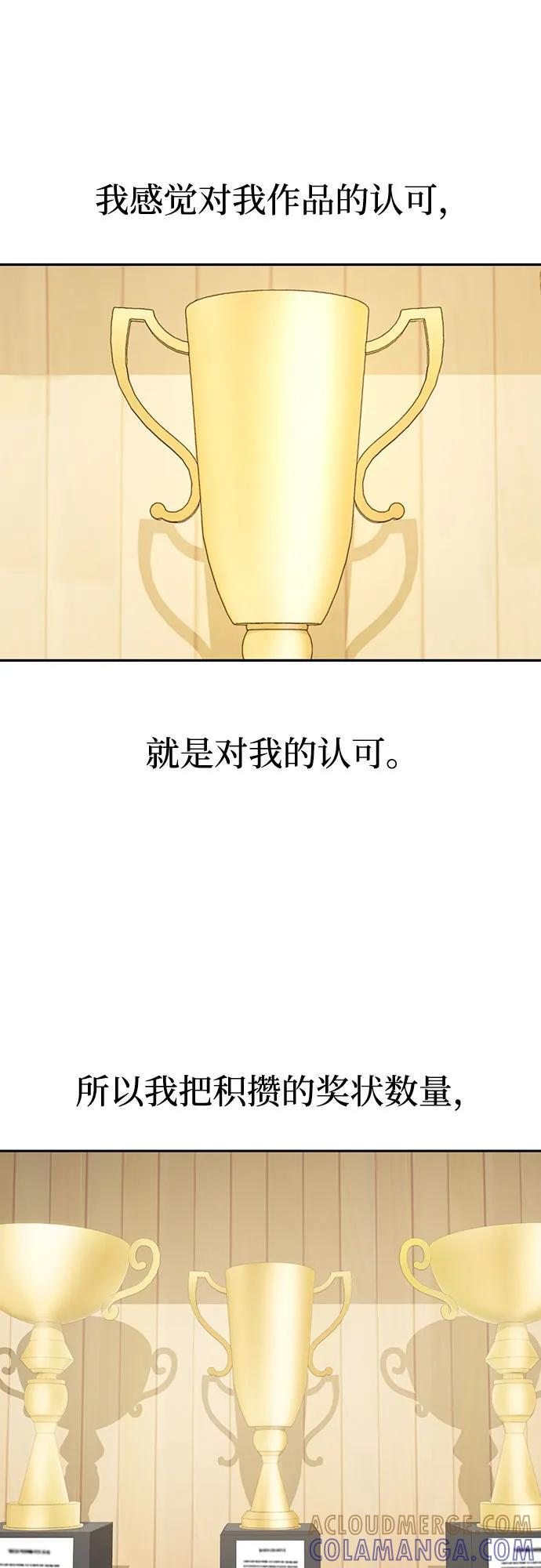 [第116话] 叛逆 第10页