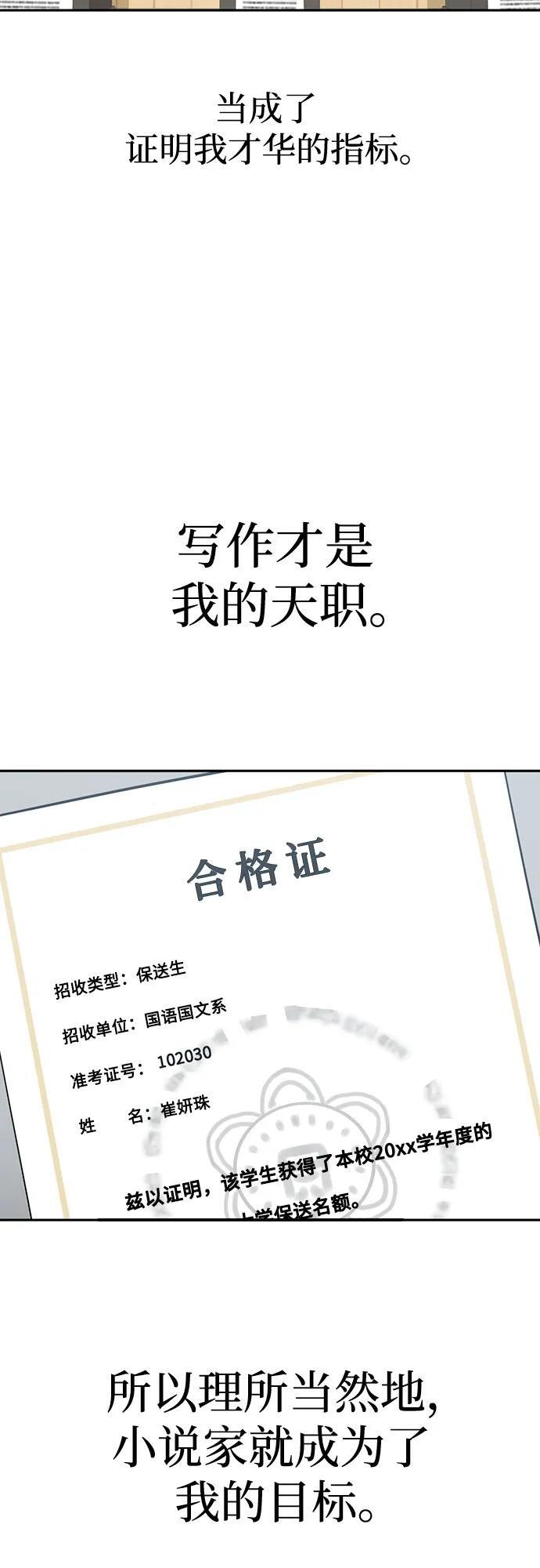 [第116话] 叛逆 第11页