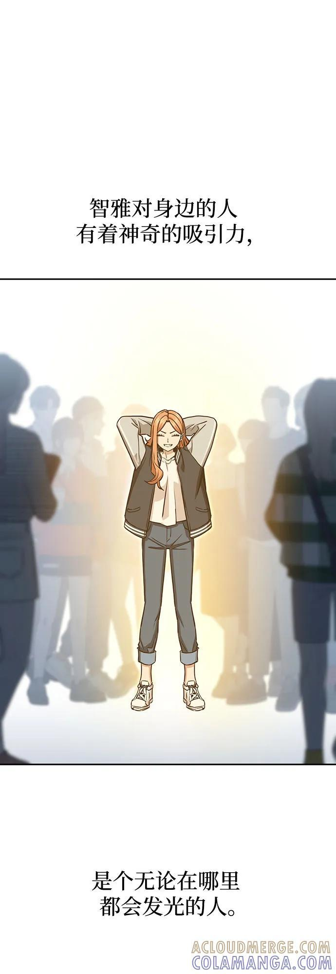[第116话] 叛逆 第16页