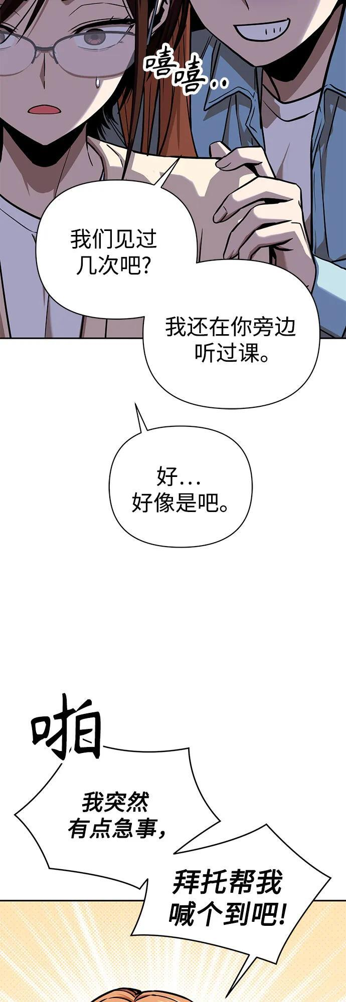 [第116话] 叛逆 第20页