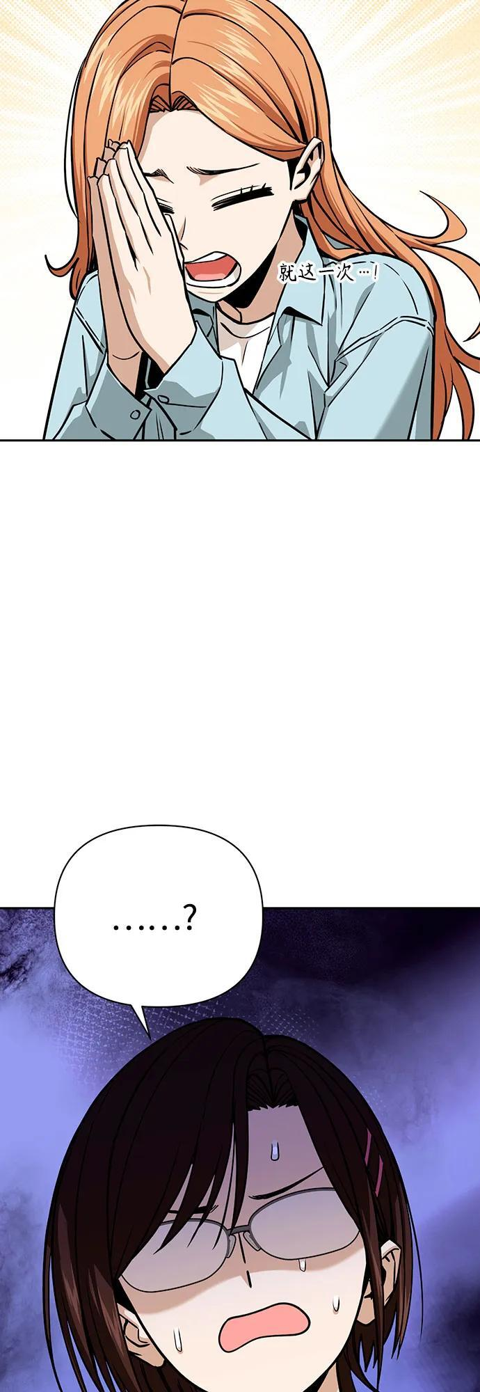 [第116话] 叛逆 第21页