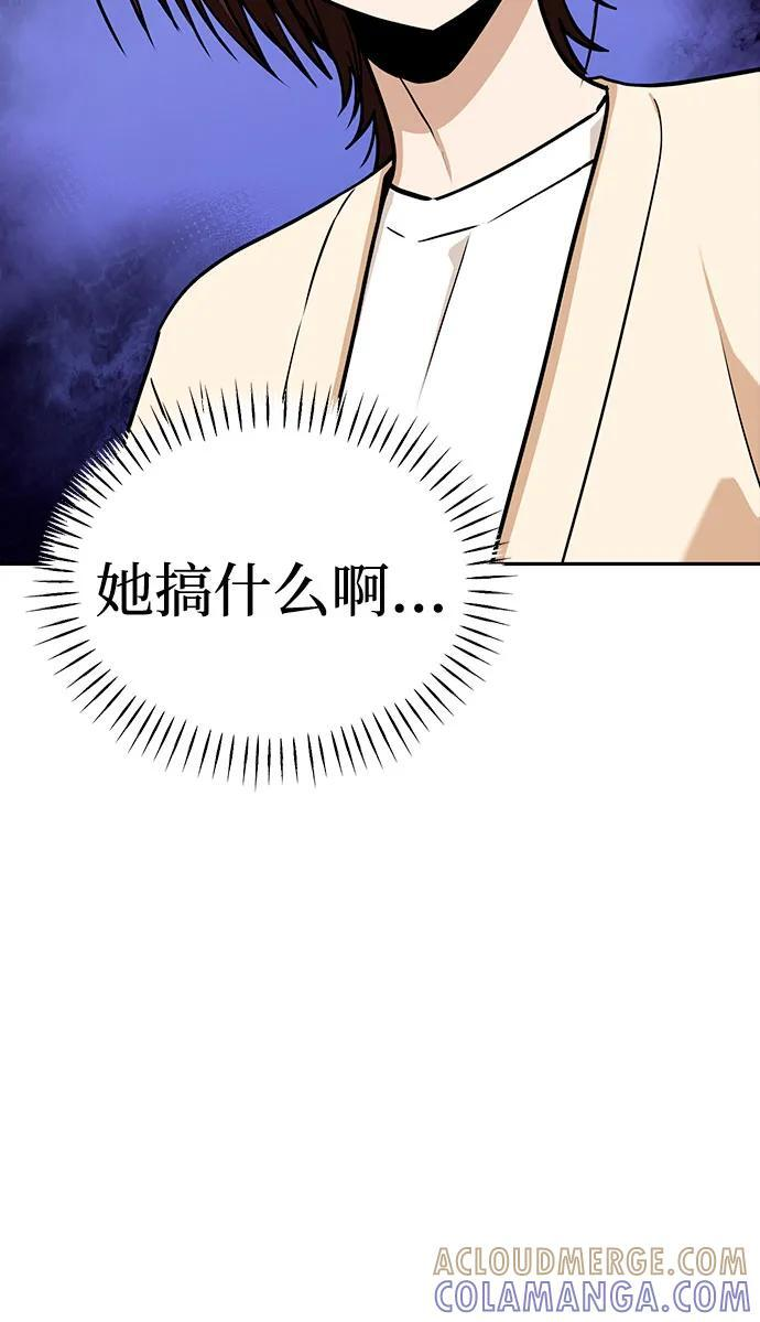 [第116话] 叛逆 第22页
