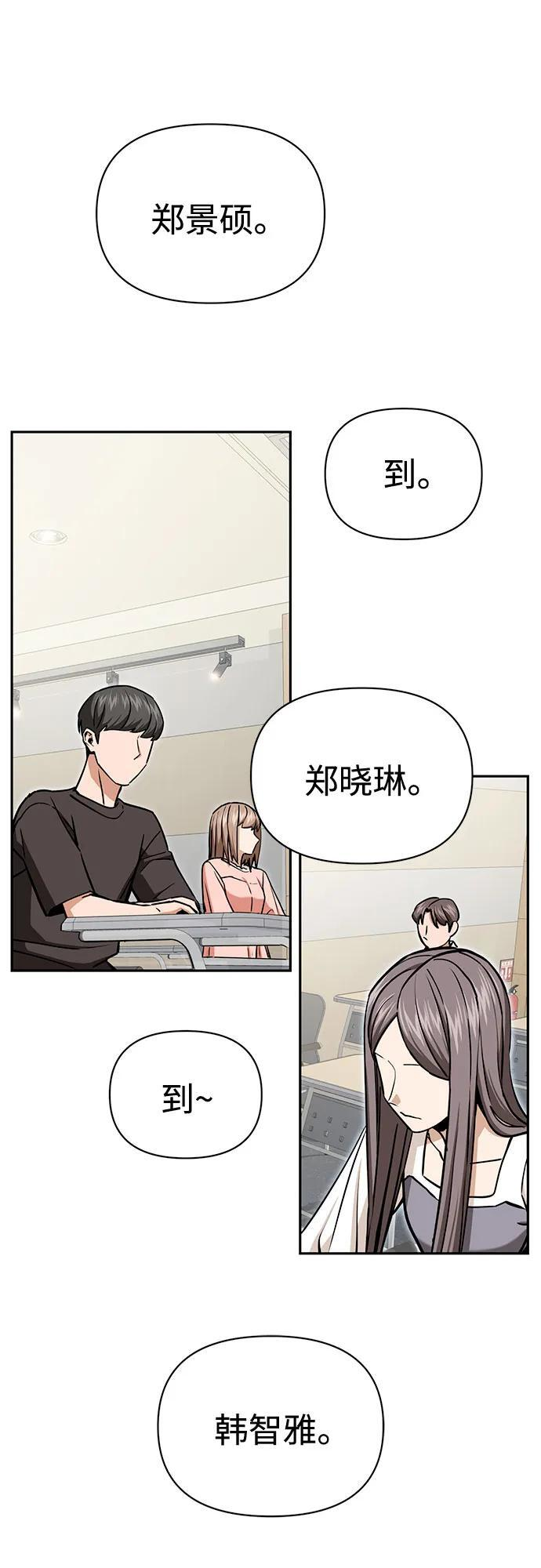 [第116话] 叛逆 第23页