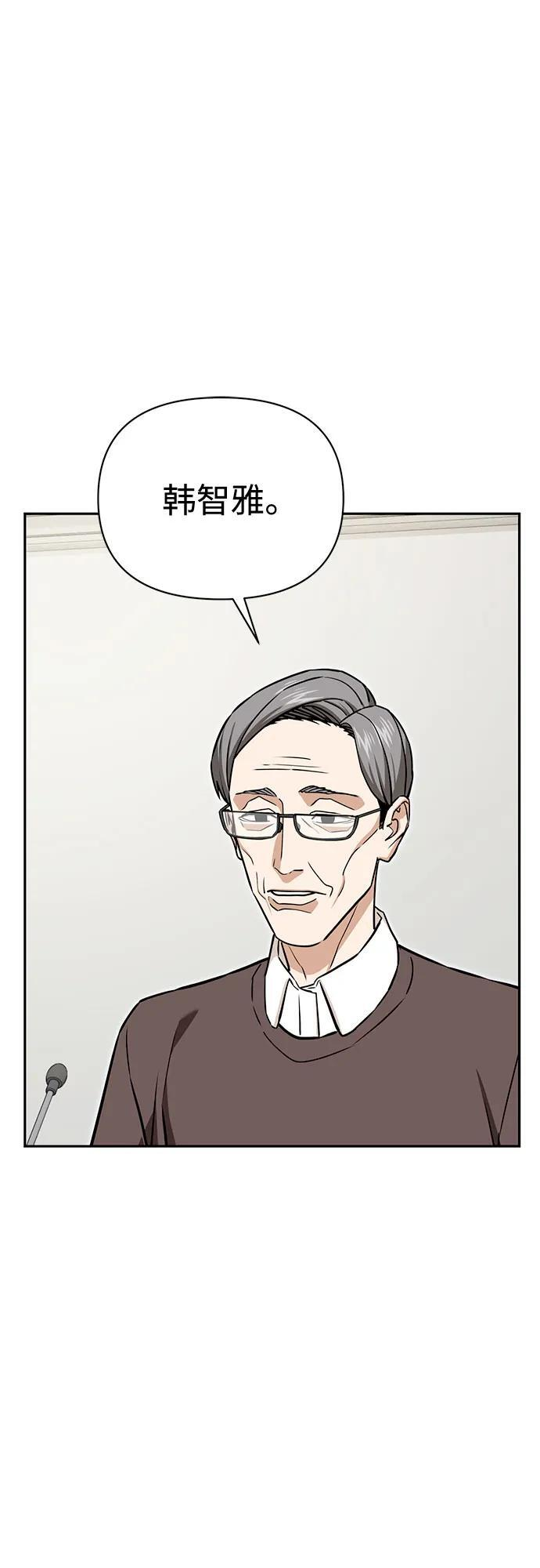 [第116话] 叛逆 第24页