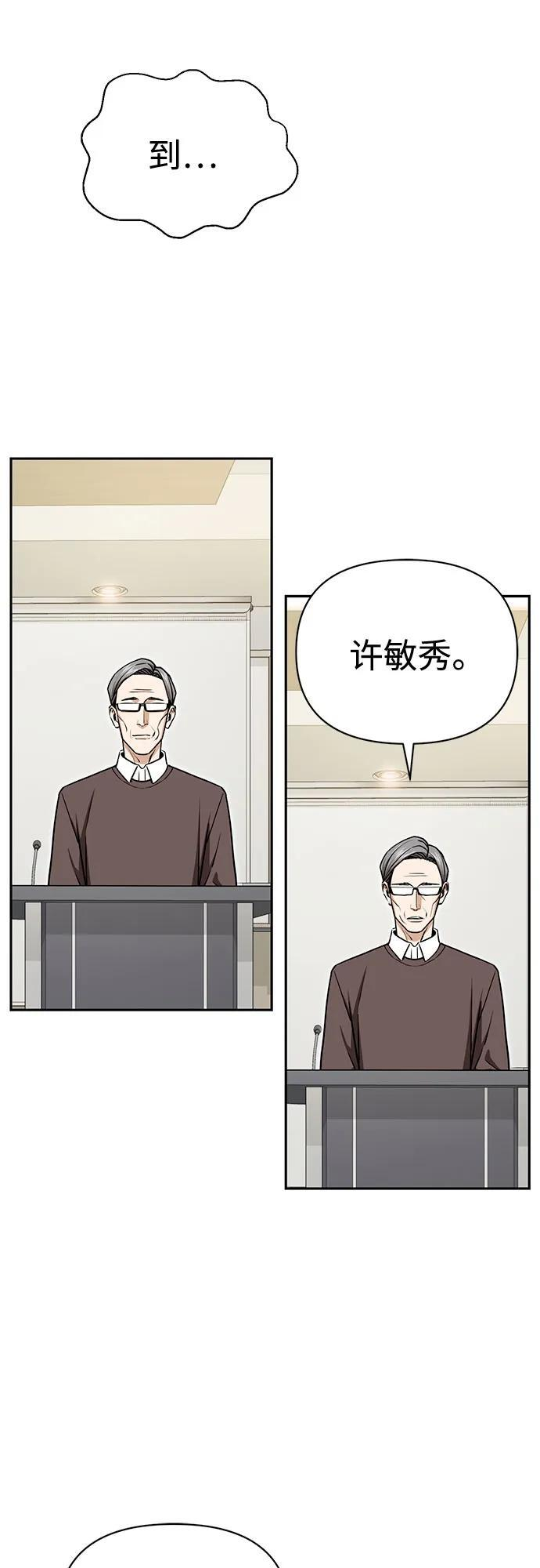 [第116话] 叛逆 第27页
