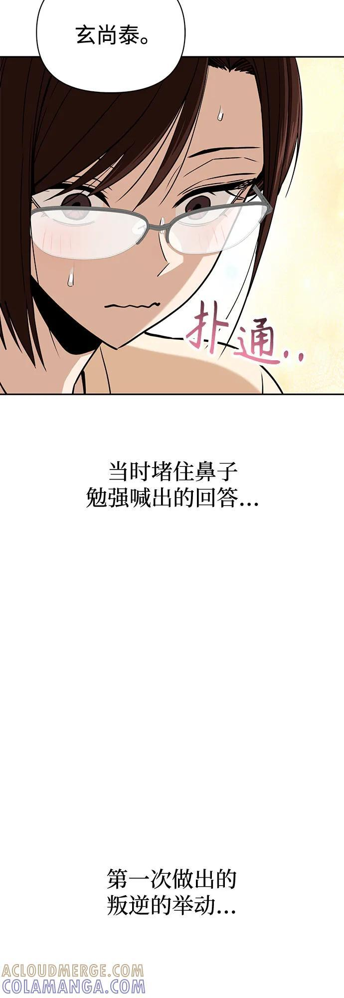 [第116话] 叛逆 第28页