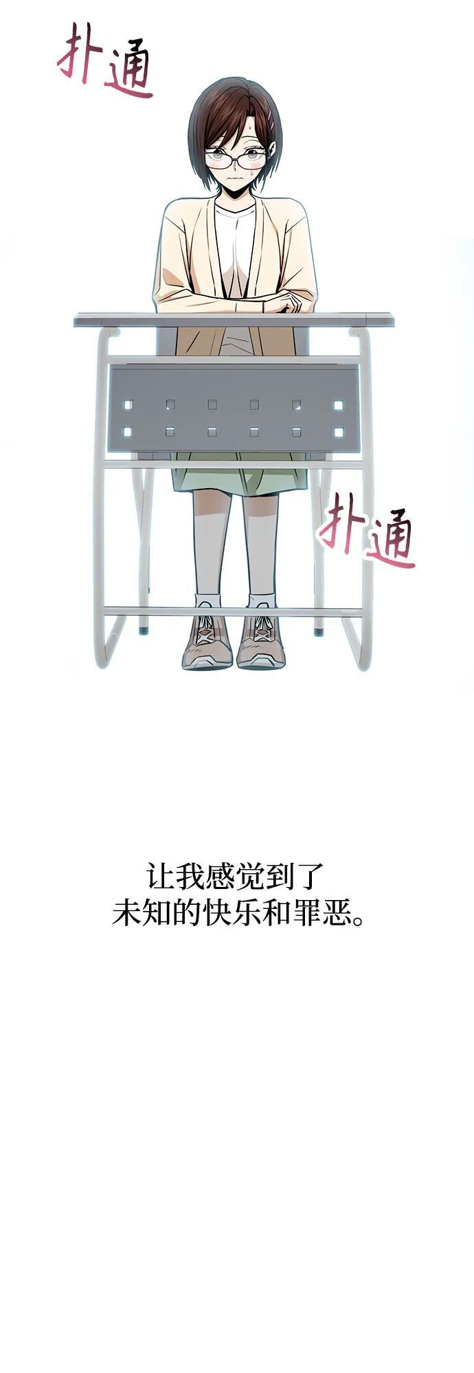 [第116话] 叛逆 第29页