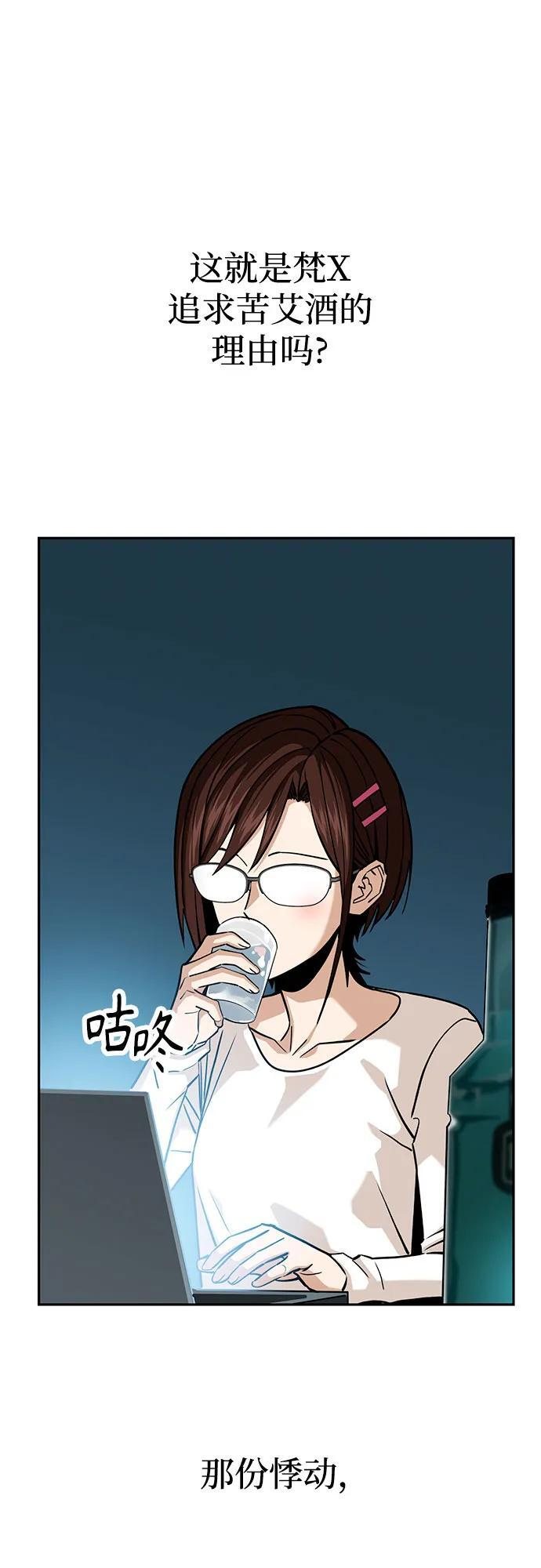 [第116话] 叛逆 第30页