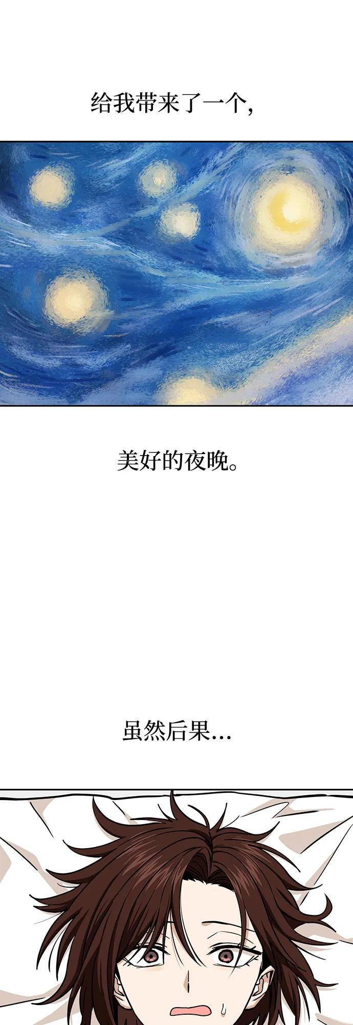 [第116话] 叛逆 第32页
