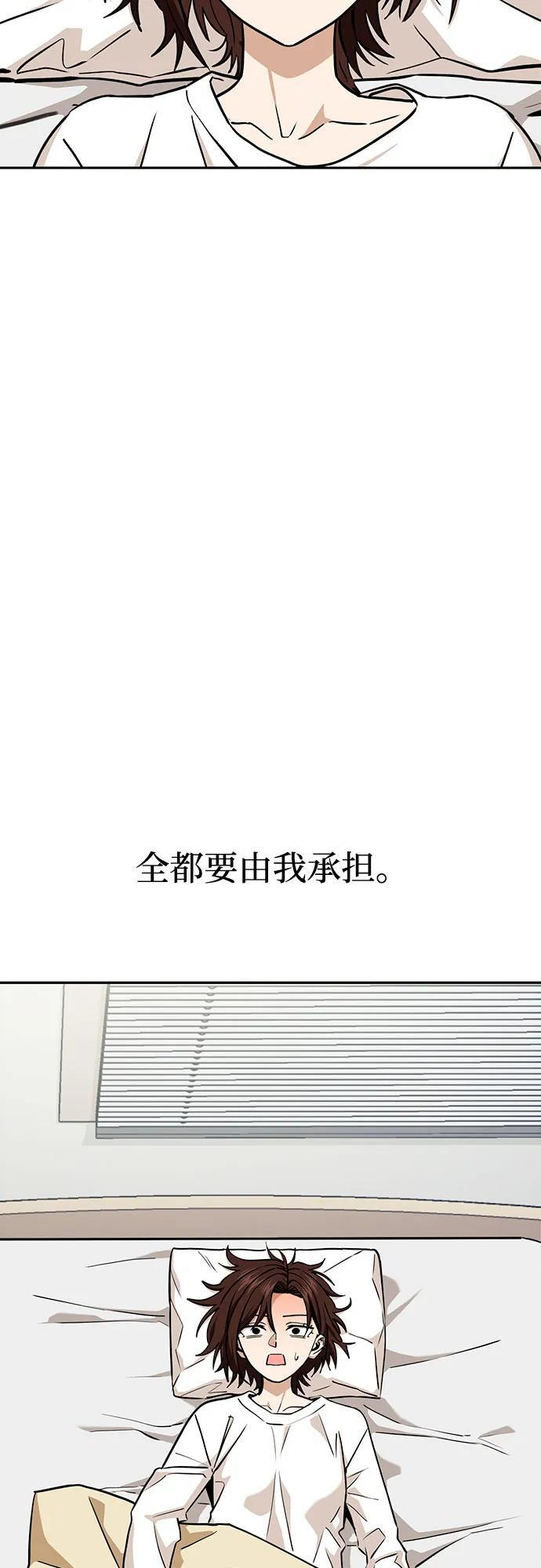 [第116话] 叛逆 第33页