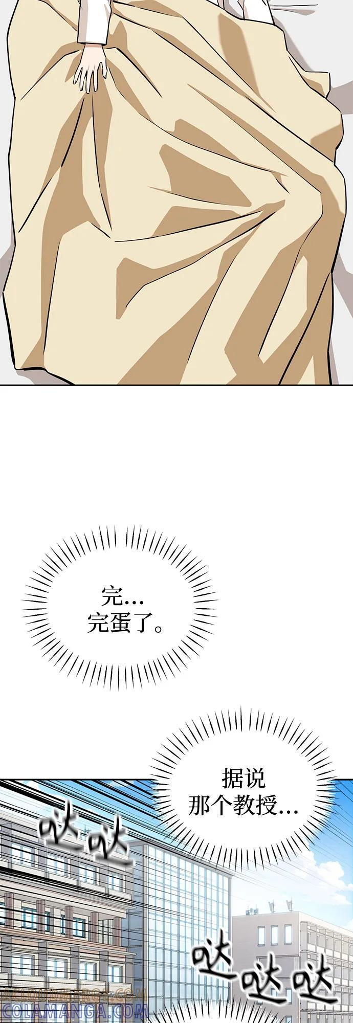 [第116话] 叛逆 第34页
