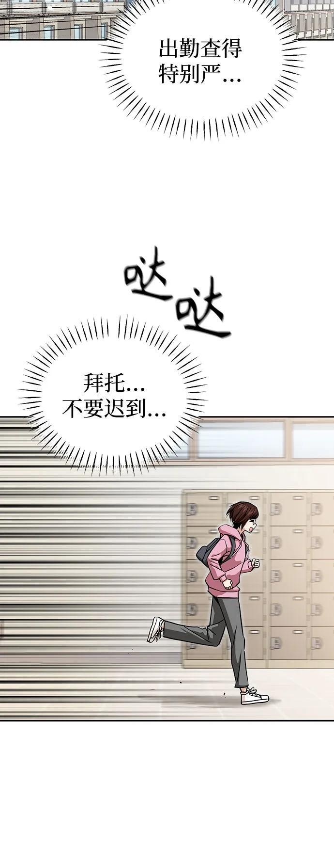 [第116话] 叛逆 第35页