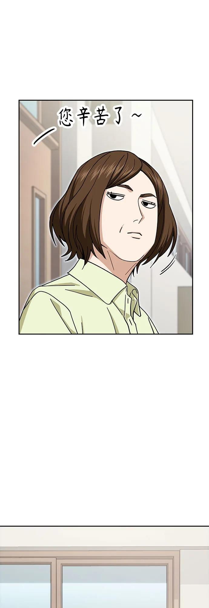 [第116话] 叛逆 第36页