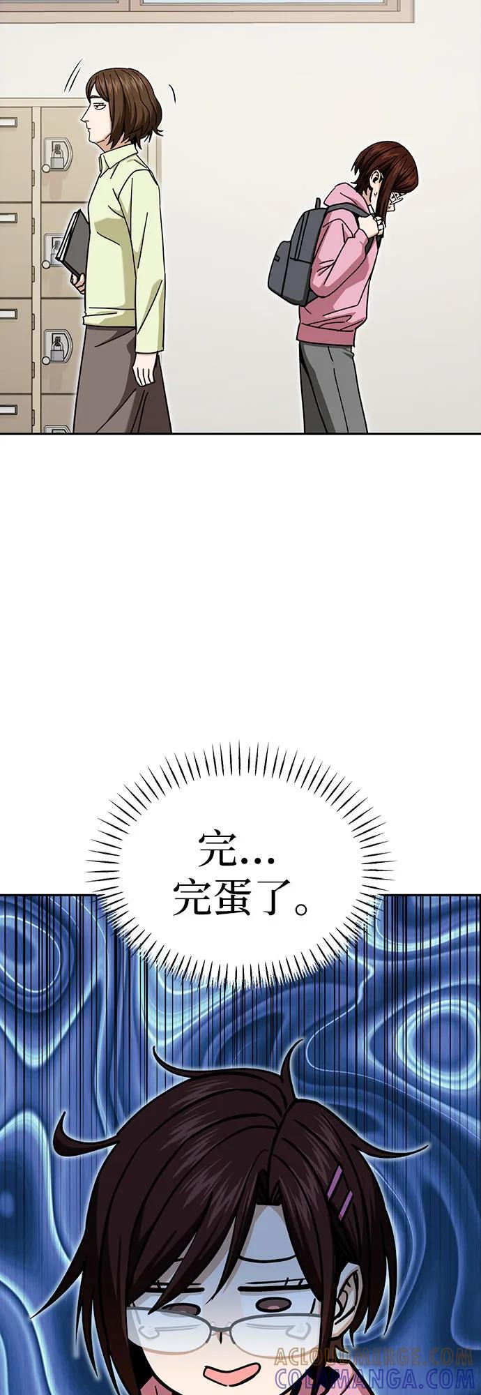 [第116话] 叛逆 第37页